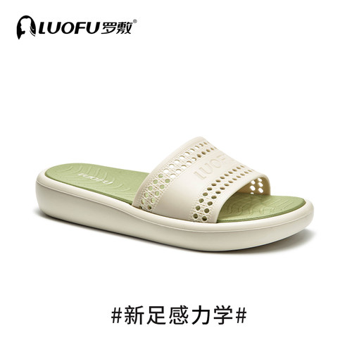 罗敷居家室内防滑凉拖鞋