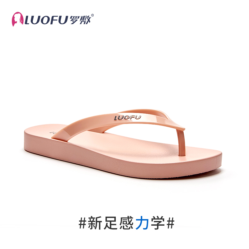 罗敷纯色休闲平跟人字拖