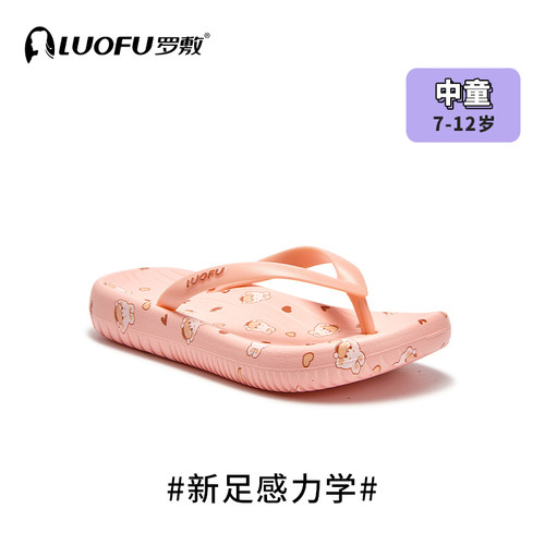罗敷可爱卡通夹趾儿童人字拖