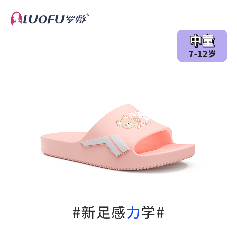 罗敷LUOFU儿童拖鞋居家室内家用防滑男童女童浴室洗澡安全耐穿eva