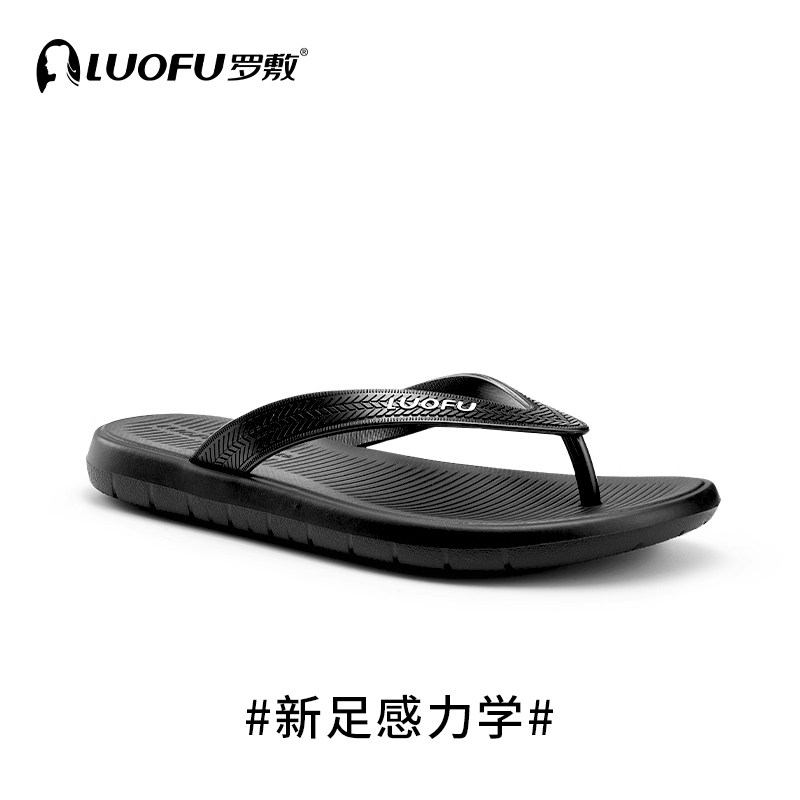 luofu罗敷人字拖男夏季外出家用洗澡防滑耐磨软底平底夹脚凉拖鞋,流行男鞋,人字拖,淘宝优惠券,粉丝福利购,淘宝优惠卷