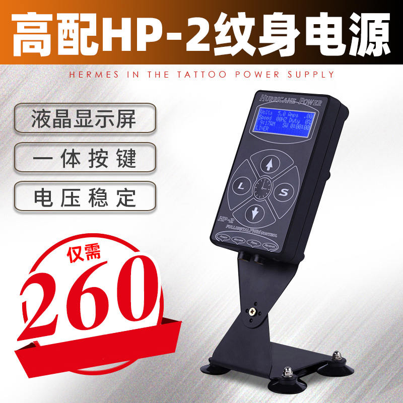 高配HP-2纹身机电源稳压器原装增强版多用途专业工具变压器配件线在类目 彩妆/香水/美妆工具, 身体彩绘中 - 来自Buy2taobao.com提供专业的淘宝代购服务