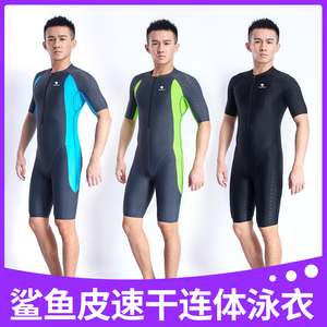 洪星佰雅SWIMHXBY连体泳衣男鲨鱼皮男士泳衣连体套装女平角速干