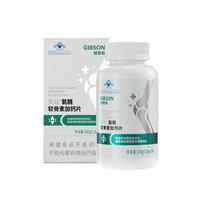 健普森JPS15 天燦?氨糖軟骨素加鈣片
