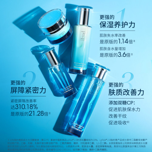 伊的家妍诗美肌底水光双酵套装(第三代)肌底双酵水精华乳液面霜