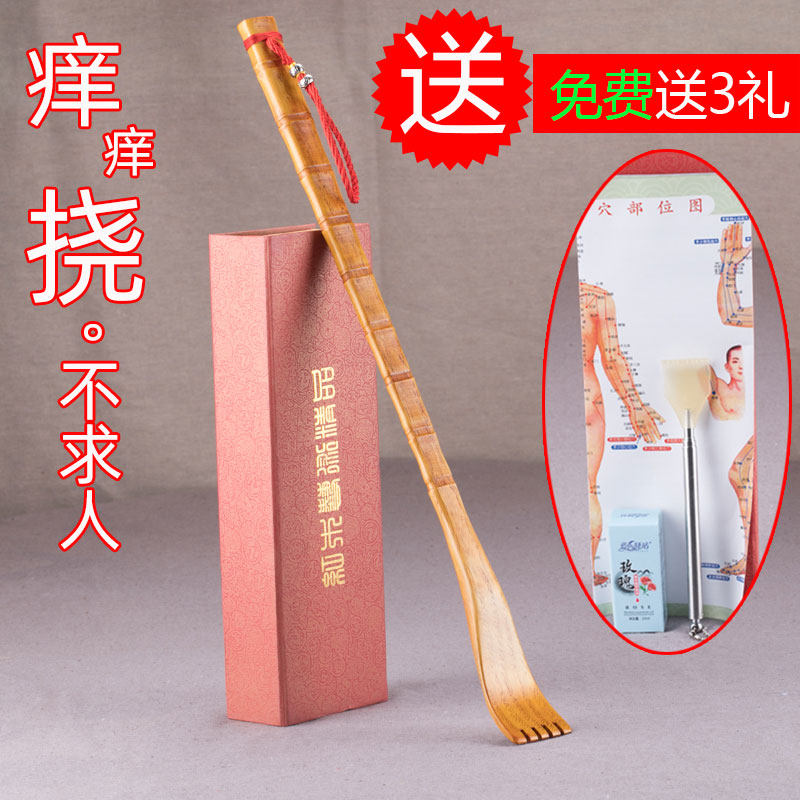 实木质痒痒挠不求人老头乐挠痒痒扒抓痒神器捶背器神器抓痒器