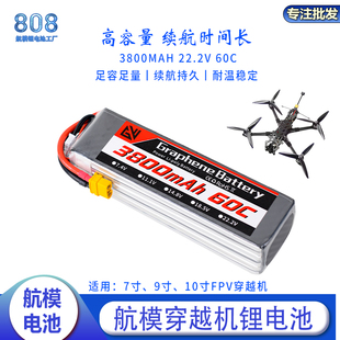 GW国威3800mAh 6S 22.2V 60C遥控车模型船航模直升机穿越机锂电池
