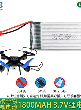 JJRC A6 A8 A20 A22 H68四轴飞行器无人机配件3.7v1800mAh锂电池