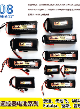 航模飞机遥控器11.1V2200MAH乐迪RC6GS RC4GS 富斯GT3B GT2锂电池