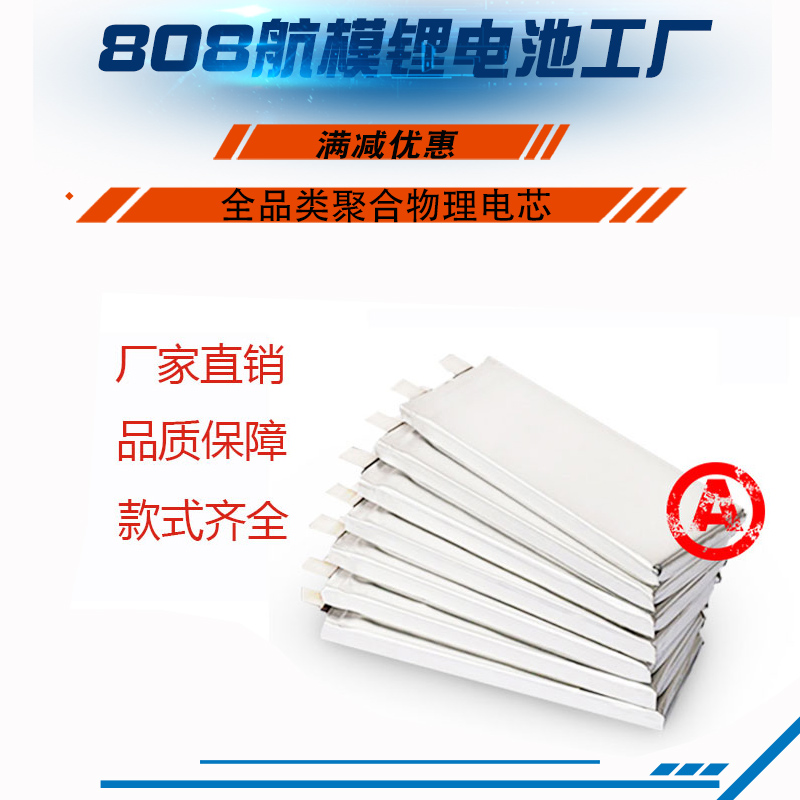 航模高倍率锂电芯1S 3.7V 3300 4200 5200 6000 7000mAh聚合物A品 玩具/童车/益智/积木/模型 遥控飞机零配件 原图主图