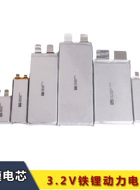 全新3.2V 4AH5AH16AH磷酸铁锂电芯 涡喷发动机启动接收机供电电池