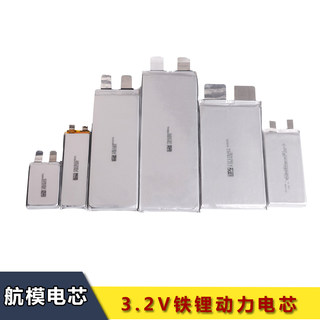 全新3.2V 4AH5AH16AH磷酸铁锂电芯 涡喷发动机启动接收机供电电池