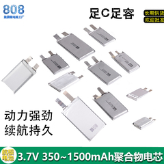 航模高倍率电芯3.7V 350/500/1000/1500MAH 25C30C聚合物3048电池