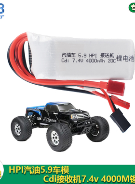HPI XL OCTANE汽油5.9 1/8大脚7.4V 4000mAh 20C Cdi接收机锂电池