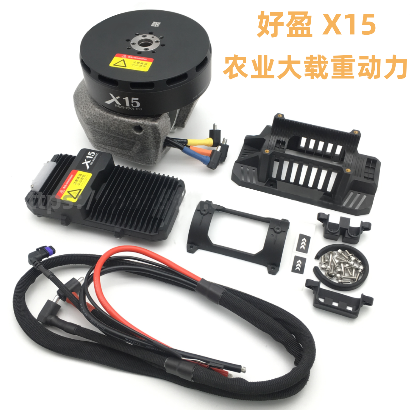 Hobbywing好盈X15动力套装农业植保无人机电机电调一体6324桨叶