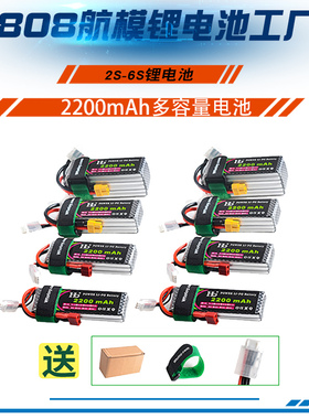2025 遥控飞机车船模2S 7.4V 3s 4s22.2V 2200MAH 25C航模锂电池