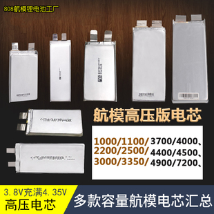 高倍率航模电池 4.35V 1100 2200mAh车船模聚合物高压锂电芯 3.8V
