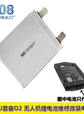 GDU普宙O2航拍无人机锂电池DIY维修更换改装电芯高压3.8V 4000mAh