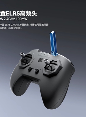 iFlight翼飞 Commando8 Nano ELRS FPV航模 无人机新手入门遥控器