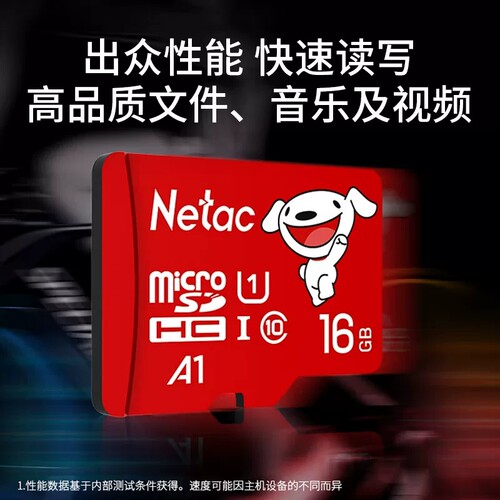 16GBTF(MicroSD)存储卡