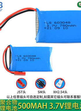 适用伟力V626 V636 V686G Q222四轴飞行器3.7V 780mah航模锂电池