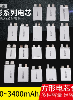 航模穿越机高倍率电池3.7V 1300/2200/2700/3300MAH方形电芯自组
