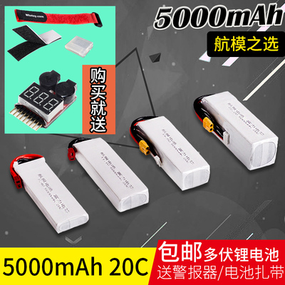 HJ航模锂电池5000MAH20C