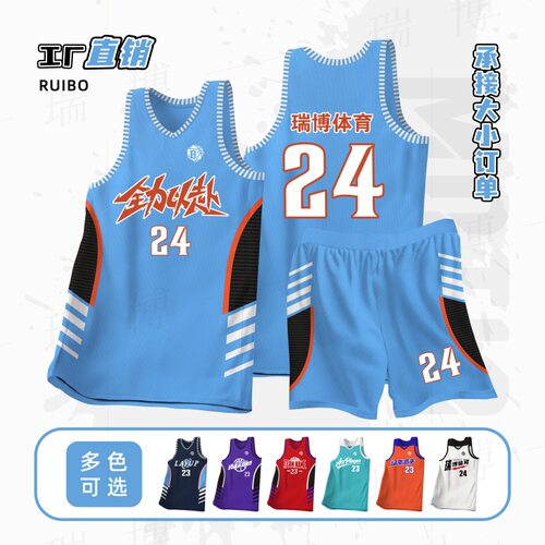 儿童定制速干印字篮球服套装