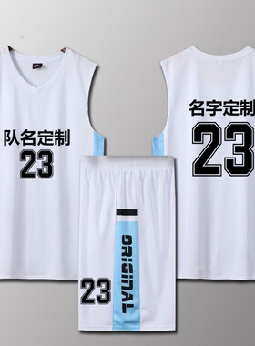 篮球服套装男女队服球衣定制diy学生团购比赛训练服运动球服背心