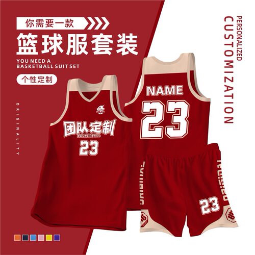 定制速干透气男士篮球服套装