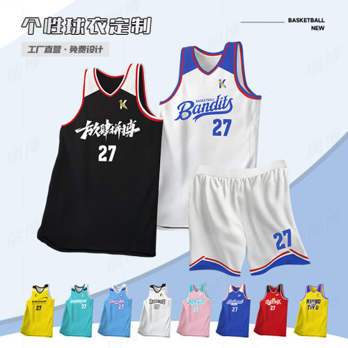 儿童定制速干印字篮球服套装