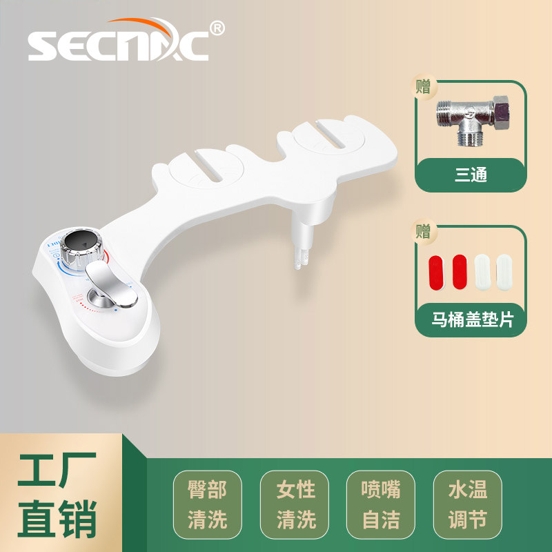 洗喜乐洁身器不用插电家用智能马桶盖坐便冲洗器妇洗器洗屁股神器