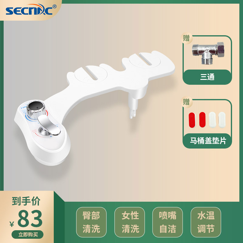 洗喜乐洁身器不用插电家用智能马桶盖坐便冲洗器妇洗器洗屁股神器 家装主材 智能坐便盖板 原图主图