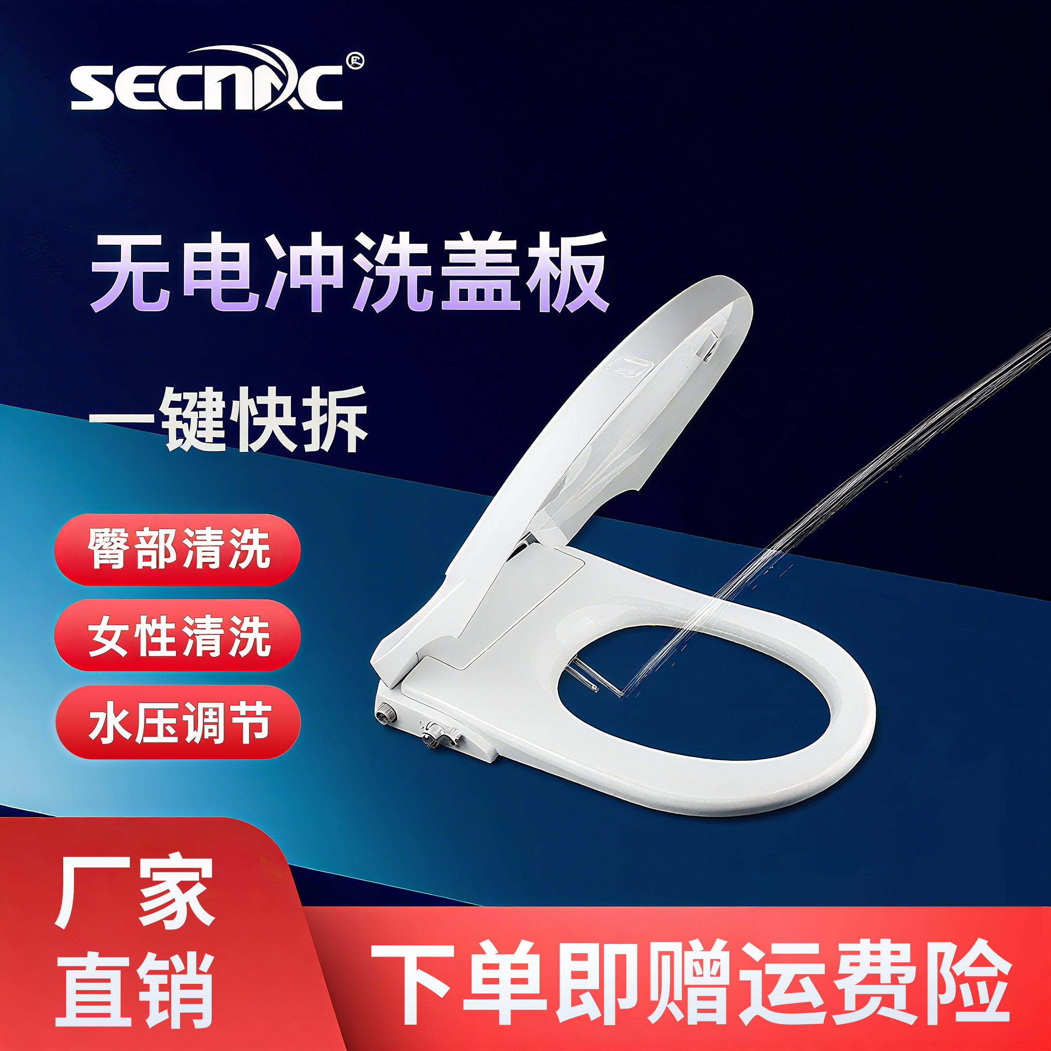 不用插电智能马桶盖板屁股冲洗器家用简易坐便洁身妇洗器喷枪