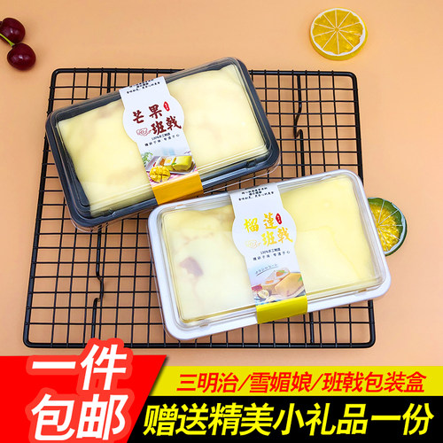 2粒装班戟包装盒方盒蛋糕盒子