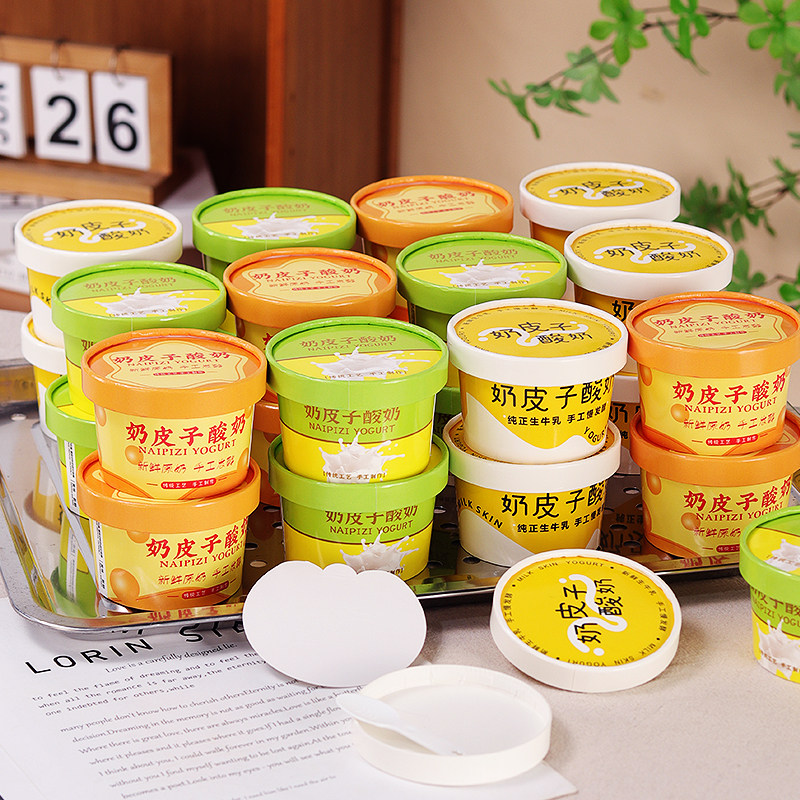 奶皮子酸奶包装盒加厚纸碗带盖含勺网红一次性食品级酸奶打包纸杯