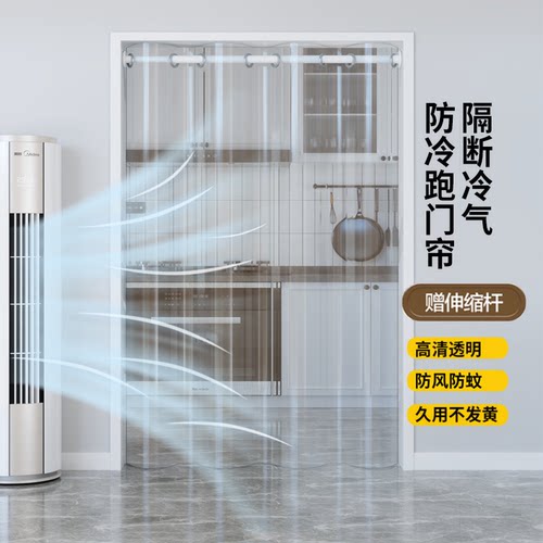夏季防走冷气空调隔断磁吸门帘免打孔透明挡风厨房防油烟遮挡帘子