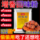 商用回味粉调味料火锅烧烤撒料炒菜麻辣烫增香粉高汤超浓缩鲜香粉