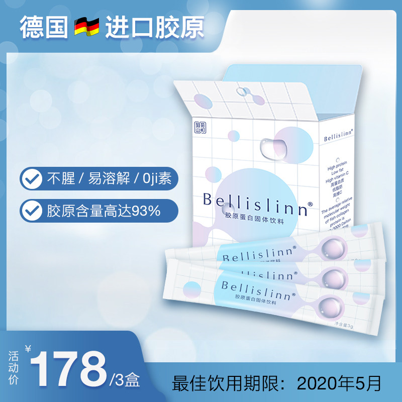 雏菊山町口服胶原蛋白水解粉正品饮品精华女性深海鱼精华 3盒装|msdalam kategori Makanan Kesihatan/makanan tambahan, 普通膳食营养食品, 蛋白粉/氨基酸/胶原蛋白, 胶原蛋白 - dari Buy2taobao.com untuk memberikan perkhidmatan ejen Taobao profesional membeli