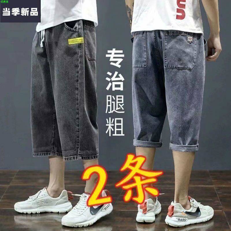七分牛仔裤男夏季直筒宽松休闲短裤男7分裤潮牌复古哈伦拼接马裤