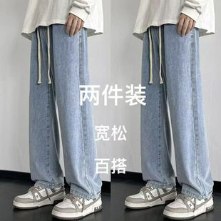 牛仔裤男士直筒百搭春秋款2026新款宽松抽绳休闲长裤子男款春季