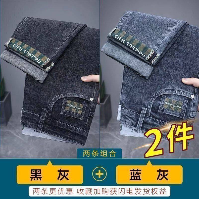 修身直筒牛仔裤男款春秋季2026新款休闲潮流弹力男裤复古水洗裤子