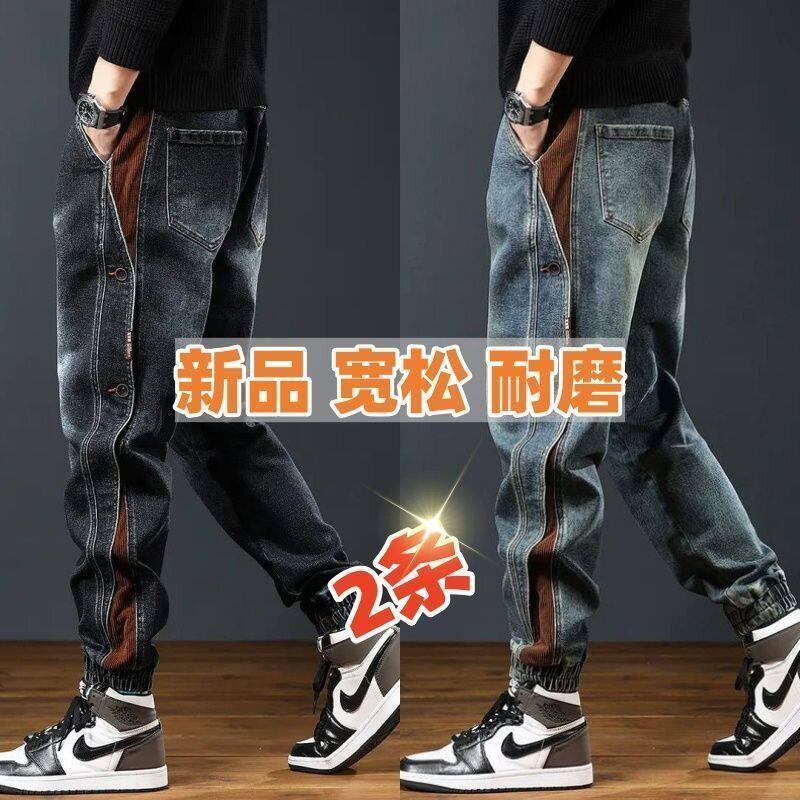 男士束脚牛仔裤秋冬季潮牌痞帅大码长裤2025新款秋季男款拼接男裤