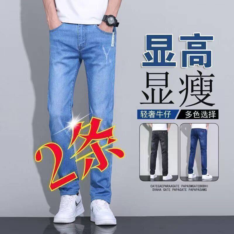男士牛仔裤2026春季新款修身直筒小脚裤男士休闲潮流弹力长裤春秋