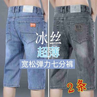 男夏季 潮流拼接七分裤 牛仔短裤 薄款 怀旧 韩版 休闲直筒7分牛仔中裤