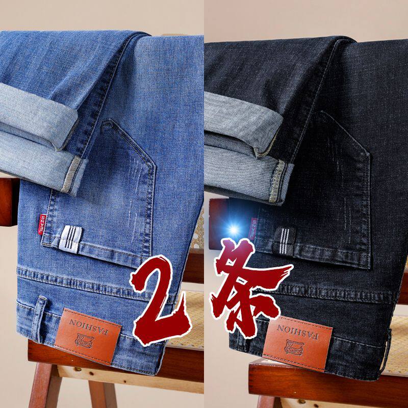 牛仔裤男士2025新款秋季直筒修身休闲裤子男春秋水洗弹力长裤男款