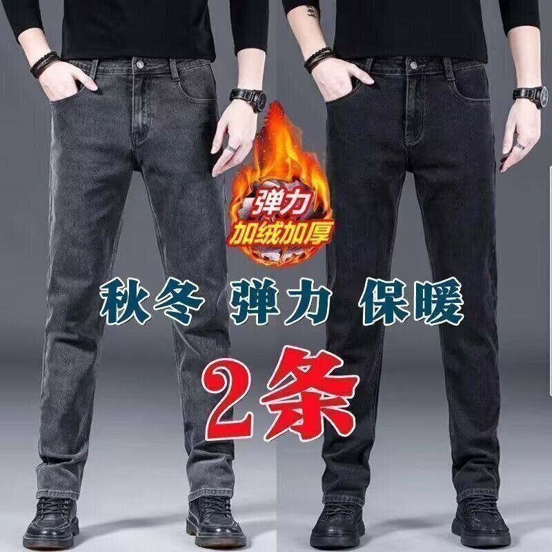 春季新款牛仔裤男士潮牌百搭男款2026冬季款加绒修身休闲男生长裤