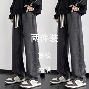 水洗直筒牛仔裤男士春秋季2026新款抽绳男裤复古休闲裤子男款春季