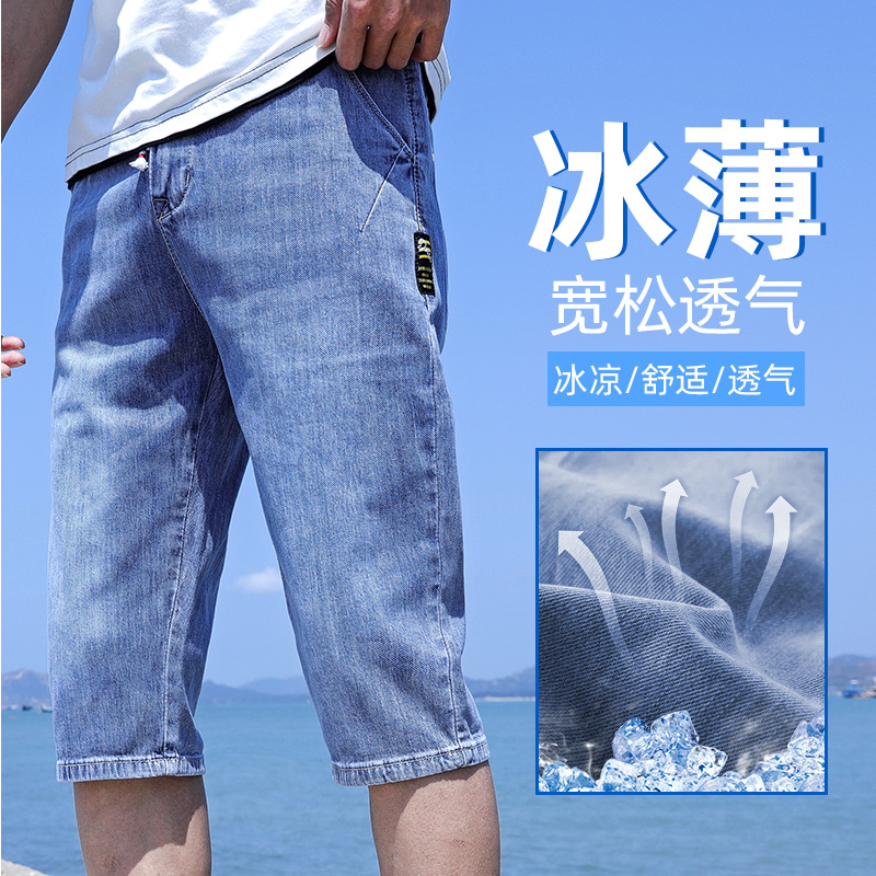 牛仔短裤男夏季薄款7分裤潮牌宽松直筒中裤2023夏天弹力七分裤子