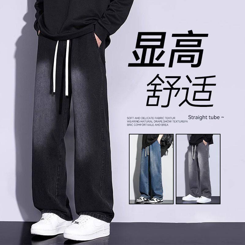 2026春秋直筒牛仔裤男士水洗痞帅休闲潮牌松紧腰青年大码复古裤子